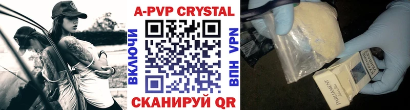 закладка  Приволжск  A-PVP VHQ 