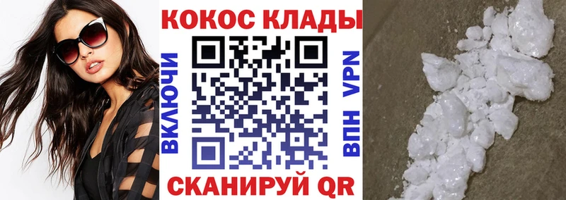 это официальный сайт  Приволжск  Cocaine 98%  что такое  