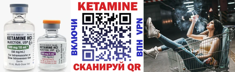 КЕТАМИН VHQ Приволжск