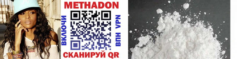 купить цена Приволжск Метадон VHQ