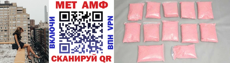 Метамфетамин кристалл  купить наркотик  Приволжск 